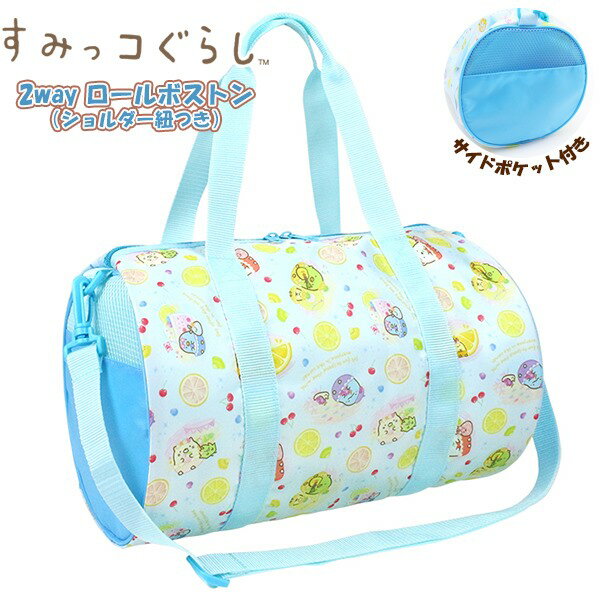 すみっコ ぐらし スイム バッグ 2WAY ロール ボストン すみっこ ショルダー スイミング プール ビーチ ..