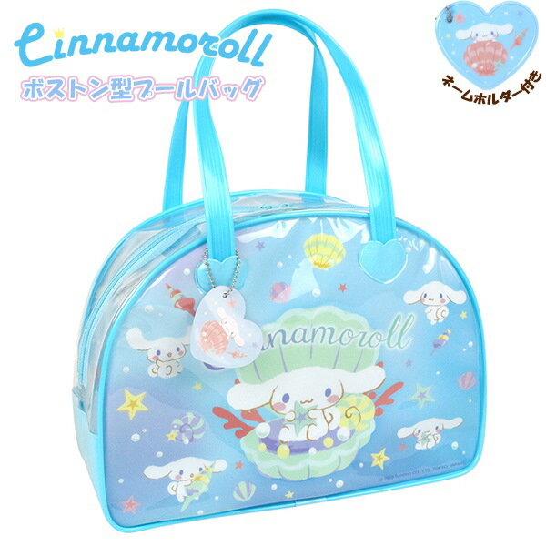 シナモロール サンリオ ボストン　スイム バッグ マイメロ トート スイミング プール ビーチ 海水浴 水泳 女の子 園児 小学生　メール便送料無料