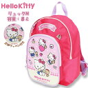 HELLO KITTY ハロー キティ リュック M バッグ ベビー キッズ おむつ 入園 入学 新学期 登園 通園 かばん お稽古 進学 幼稚園 学童 メール...