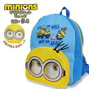 ミニオンズ クリアポケット リュック バッグ ミニオン minion ベビー キッズ おむつ 入園 入学 新学期 登園 通園 かばん お稽古 進学 幼稚園 学童...