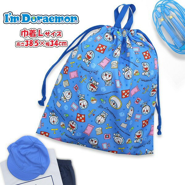 ドラえもん I'm Doraemon 巾着 L マルチ バッグ 体操着入れ 入園 入学 新学期 登園 通学 かばん 絵本袋 お稽古 進学 小学生 幼稚園 学童ドラえもんのかわいい巾着袋！●商品説明:上部は紐で絞れるようになっており、持ち手がついてるから、机の横のフック等にかけることができます。体操着や着替え等をいれるのに丁度いい大きさ。素材は、速乾性・防しわ性に優れたポリエステル素材を採用。内側にはお名前タグ付き。●カラー:ドラえもん●サイズ:ワンサイズ高さ38.5cm×幅34cm●素材:生地：ポリエステル100％、紐：ポリエステル100％