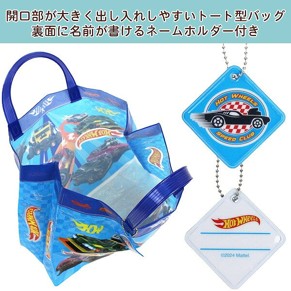 ホットウィール　Hot Wheels ミニカー 車 トート スイミング プール ビーチ 海水浴...