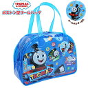 きかんしゃ トーマス THOMAS スイム バッグ トート ボストン スイミング プール ビーチ 海水浴 水泳 男の子 園児 小学生 メール便送料無料