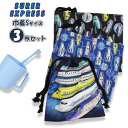 SUPER EXPRESS スーパー エキスプレス 新幹線 巾着 3枚 セット 21×18cm 男の子 コップ 入れ 歯ブラシ マスク ポーチ 入園 入学 新学期 登園 メール便送料無料(4)