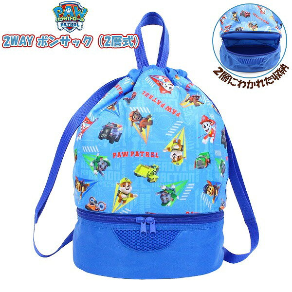 パウパト ロール 2WAY ボンサック ナップサック スイム バッグ スイミング プール ビーチ 海水浴 水泳 ..