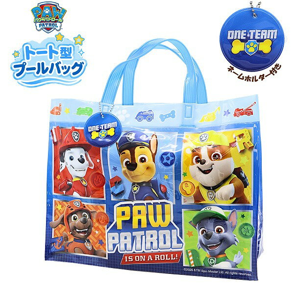 楽天市場】パウパトロール（ビーチバッグ・プールバッグ｜バッグ