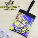 スプラトゥーン 3 シューズ ケース 体操着入れ 上履き入れ バッグ ゲーム 進級 進学 入学 男の子 小学生 幼稚園 学童 メール便送料無料