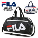 FILA フィラ ボストン スイム バッグ スイミング プール ビーチ 海水浴 水泳 ジムバッグ 男女兼用 小学生 中学生　メール便送料無料