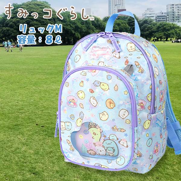 すみっコ ぐらし リュック M バッグ すみっこ ベビー キッズ おむつ 入園 入学 新学期 登園 通園 かばん お稽古 進学 幼稚園 学童　メール便送料無料のサムネイル
