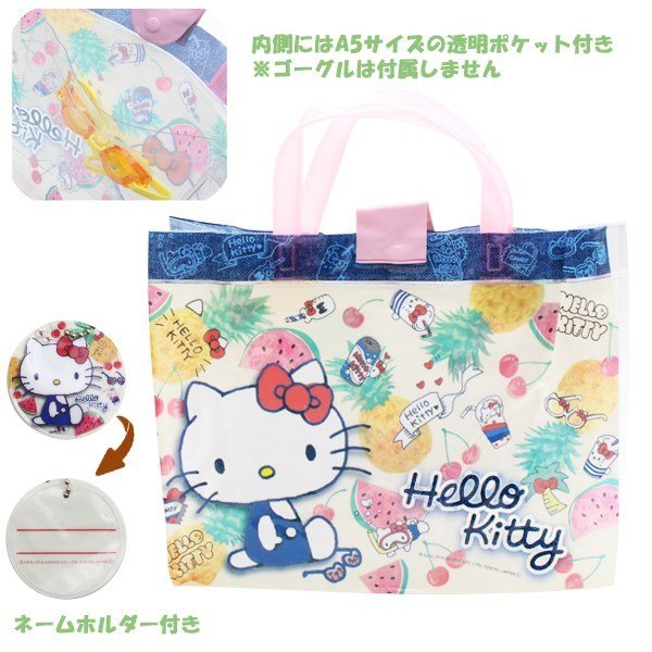 キティちゃんのスイムトートバッグ Hello Kitty メーカー再生品 ハロー キティ プール バッグ トート 追跡 海水浴 水泳 メール便送料無料 スイム スイミング ビーチ
