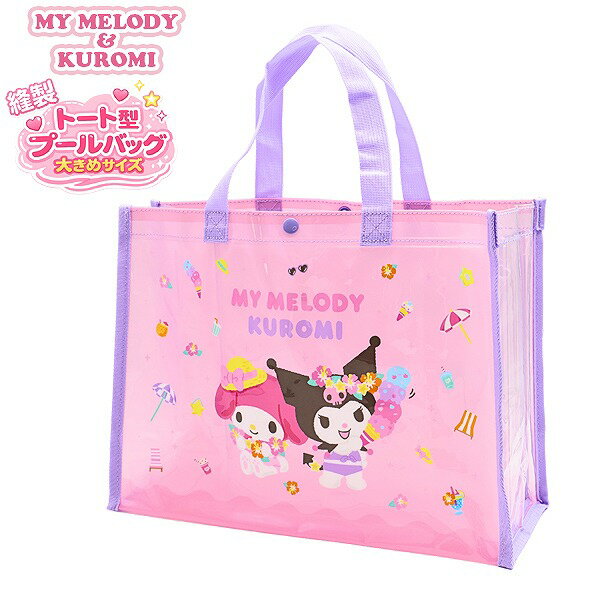 Beach Bags, Pool Bags - マイメロ クロミ マイメロディ サンリオ スイム バッグ トート 縫製 大きめ スイミング プール ビーチ 海水浴 水泳 子供 園児 小学生 幼児　メール便送料無料