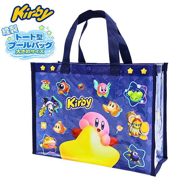 Beach Bags, Pool Bags - 星の カービー カービィ スイム バッグ トート 縫製 大きめ スイミング プール ビーチ 海水浴 水泳 子供 園児 小学生 幼児　メール便送料無料