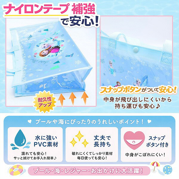 アナ と 雪の女王 お姫様 プリンセス スイム バッグ トート 縫製 大きめ スイミン...