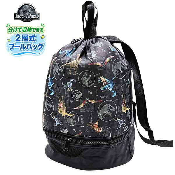 Beach Bags, Pool Bags - ジュラシック ワールド パーク 恐竜 2層 2WAY ボンサック ナップサック スイム バッグ スイミング プール ビーチ 海水浴 水泳 園児 小学生 子供　メール便送料無料