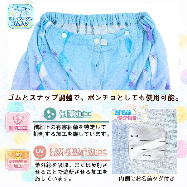Stuffin楽天市場店のアナ と 雪の女王 お姫様 80cm ラップタオル 巻きタオル スナップボタン 小学生 中学生 女の子 大人 子供 海 プール　メール便送料無料｜アングル2