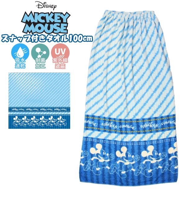 ディズニー ミッキー マウス 100cm ラップタオル スナップボタン 大人 子供 海 プール 水遊び 水泳　メール便送料無料