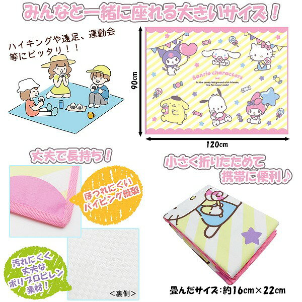 サンリオ キャラクターズ レジャーシート 12...の紹介画像2