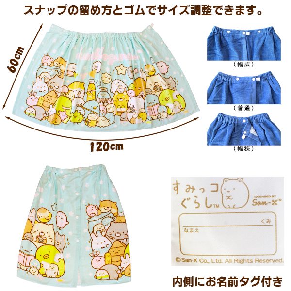 Stuffin楽天市場店のすみっコ ぐらし 巻きタオル 60cm ラップタオル スナップボタン すみっこ キッズ 子供 園児 小学校 低学年 海 プール　メール便送料無料｜アングル2