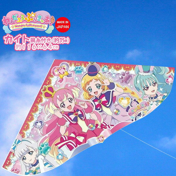 わんだふる ぷりきゅあ ！ プリキュア ゲイラ タコ 凧 凧揚げ 日本製 お正月 外遊び 公園 広場 オンダ