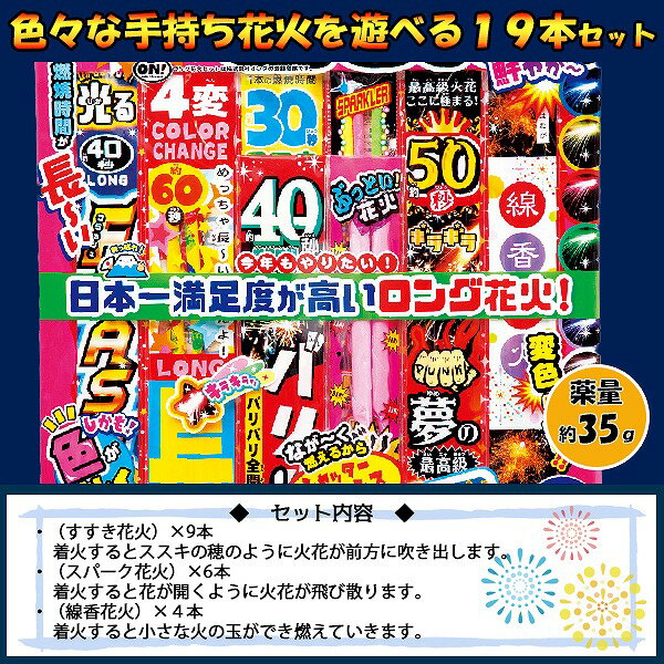 手持ち 花火 ロング セット はなび お祭り イベント ハナビ 家庭用 アウトドア オンダ 人気 3