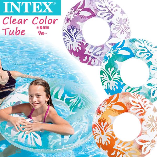 INTEX インテックス クリア カラー チューブ ウキワ 浮き輪 フロート 浮輪 水遊び 幼児 子供 9歳 10歳 11歳 12歳 海 プール 海水浴 リゾート　メール便送料無料