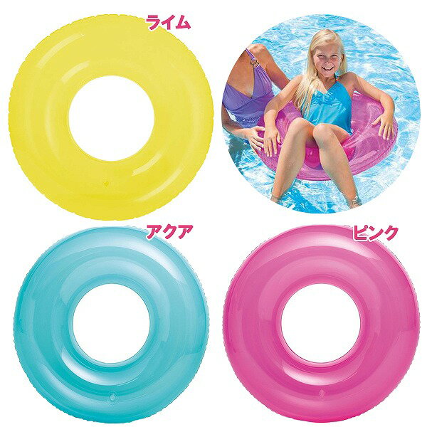 INTEX インテックス トランスペアレント チューブ ウキワ 浮き輪 フロート 浮輪 水遊び キッズ 子供 8歳 9歳 10歳 11歳 12歳 海 プール 海水浴 リゾート 59260　メール便送料無料 3