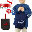 PUMA プーマ シューズ ケース PM127 お稽古バッグ マルチバッグ 上履き入れ シューズケース 進級 進学 入学 小学生 男の子 追跡 メール便送料無...