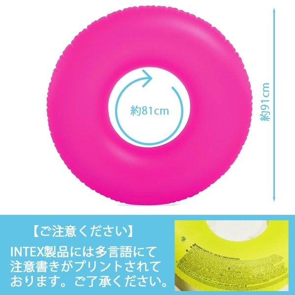 INTEX インテックス 91cm 浮き輪 ネオン フロスト チューブ フロート 浮輪 子供 大...