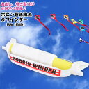 BOBBIN WINDER ボビンワインダー ボビン巻き 凧糸 ＆ ワインダー 凧糸 凧あげ 延長 お正月 凧揚げ カイト ゲイラカイト　メール便送料無料