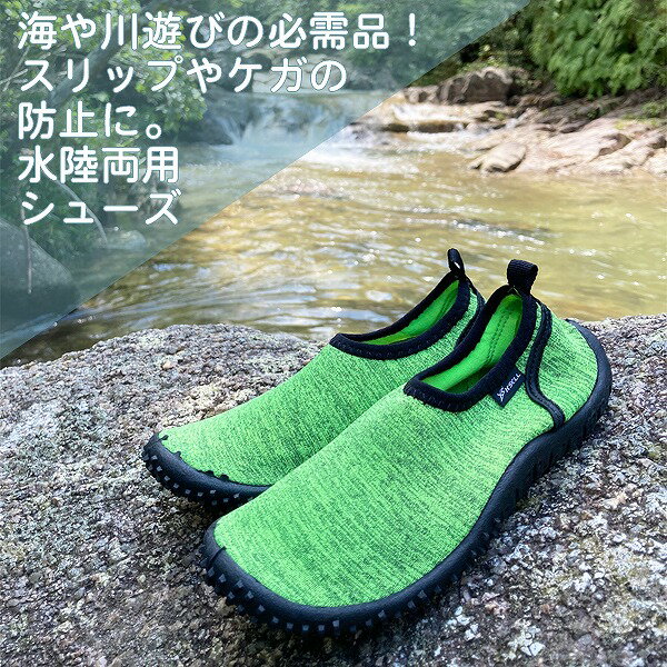 マリン シューズ キッズ ウォーター シューズ ビーチ シューズ 小学生 子供 水陸両...
