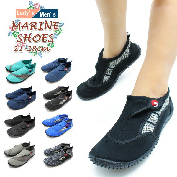 マリン シューズ ウォーター シューズ ビーチ シューズ 大人 男性 女性 中学 高校 小学 22cm 23cm 24cm 25cm 26cm 27cm 28c...