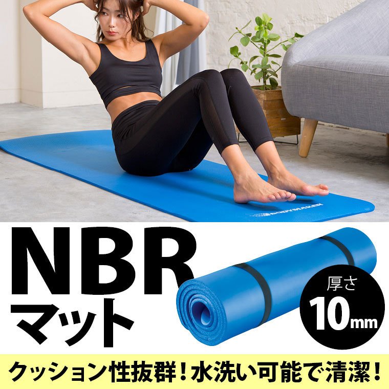 BODYMAKER ボディメーカー NBRマット 筋トレ エクササイズ 家トレ