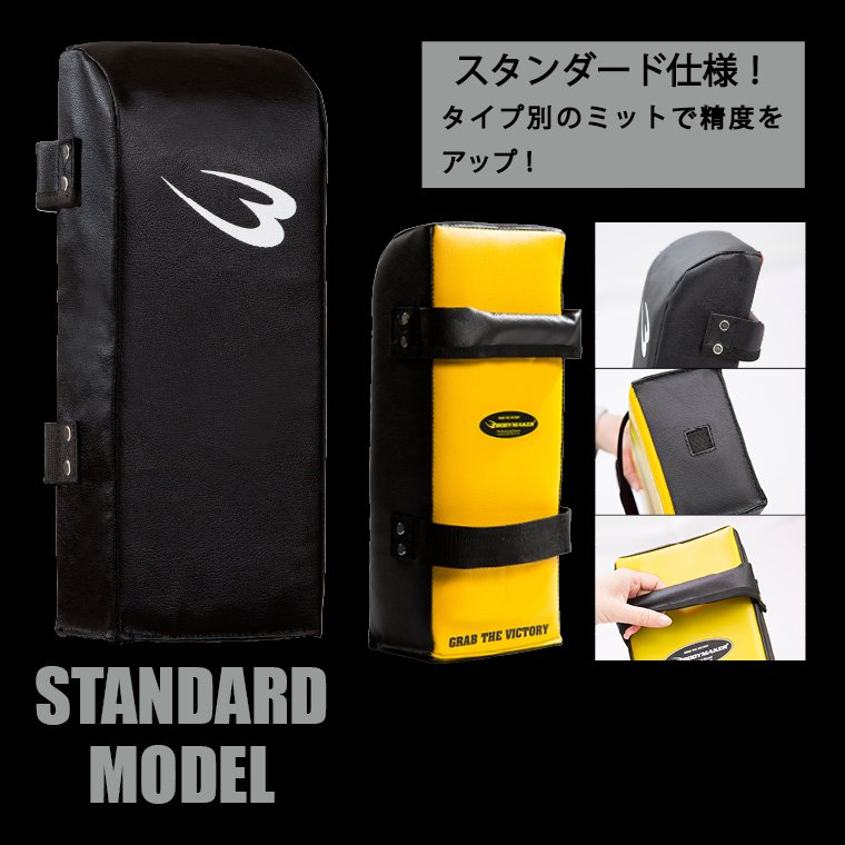 BODYMAKER ボディメーカー　キックミットジュビニール 格闘技 ボクシング　キック ...