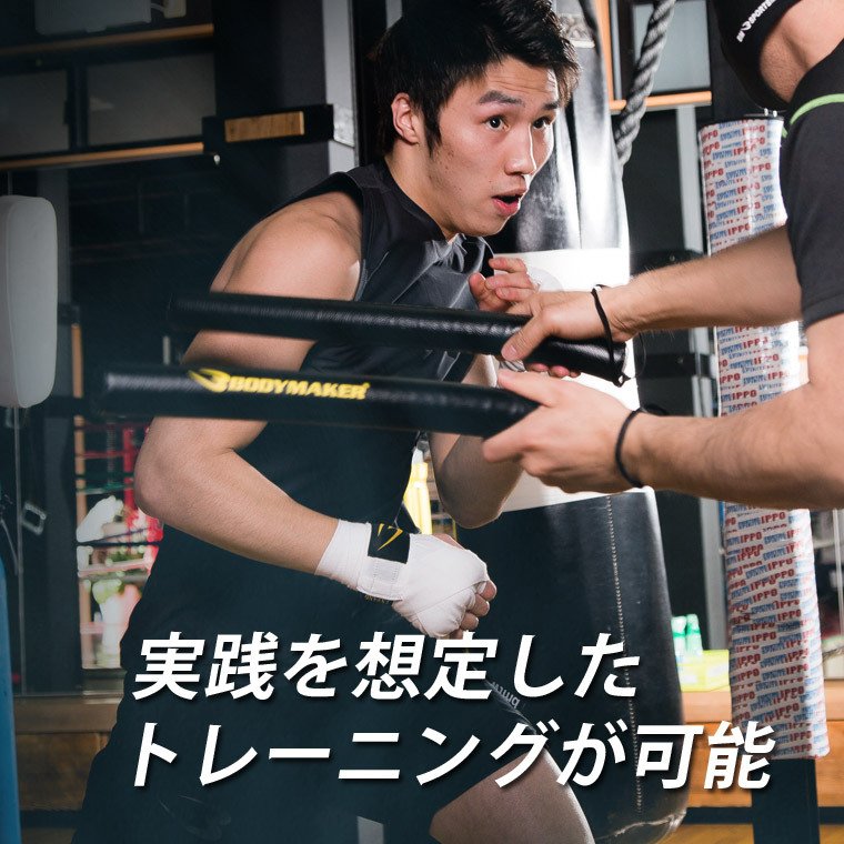 BODYMAKER ボディメーカー アウトスティックボクシング 格闘技 キック トレーニン...