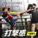 BODYMAKER ボディメーカー キックミットELITE　MODEL