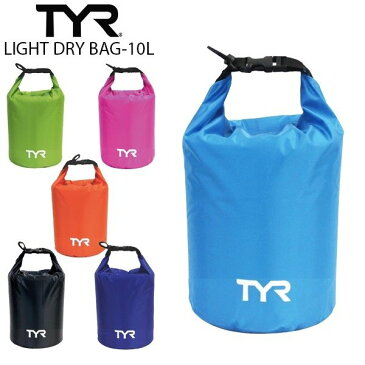 TYR ティア ライト ドライバッグ LDBS 10L プルーフ バッグ 防水 水泳 トライアスロン 競泳 海水浴 コンパクト　 追跡 メール便送料無料