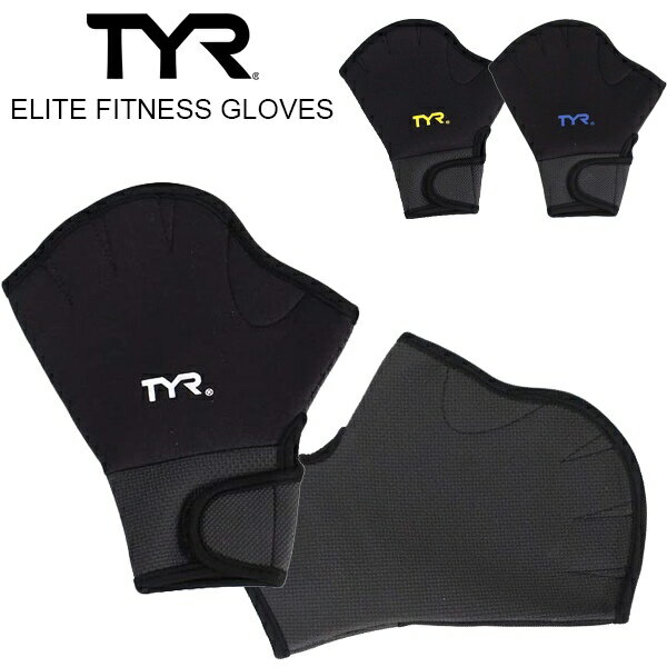 TYR ティア アクアグローブ AQUATIC FITNES