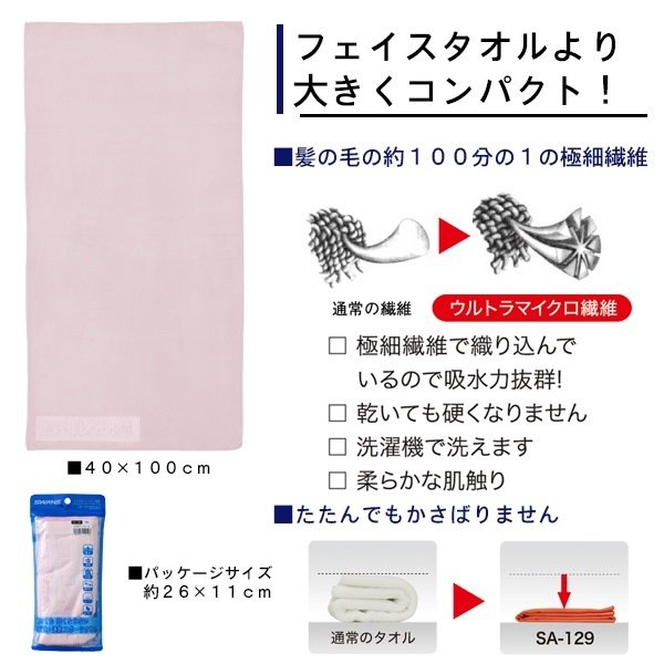 SWANS スワンズ 速乾ドライタオル SA-126 スイミング 水泳 高吸水 速乾 大判フェイスタオル 2