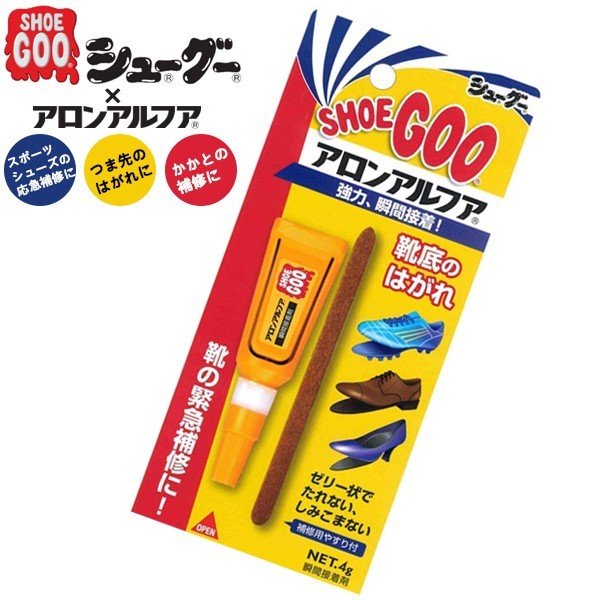 SHOE GOO シューグー シューグー × アロンアルファ 接着剤 靴 応急処置 補修 修理 DIY 靴の緊急補修に！●商品説明:「シューグーXアロンアルフア」は、瞬間接着剤「アロンアルフア」の東亞合成株式会社の協力により開発された、靴底...