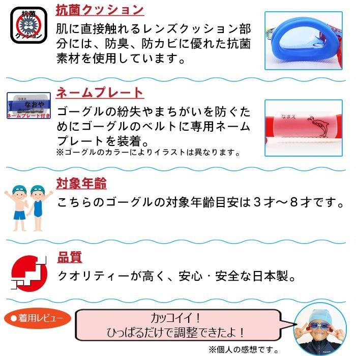 SWANS スワンズ 子供 キッズ ジュニア スイミング ゴーグル SJ-8N 曇り止め 水中メ...