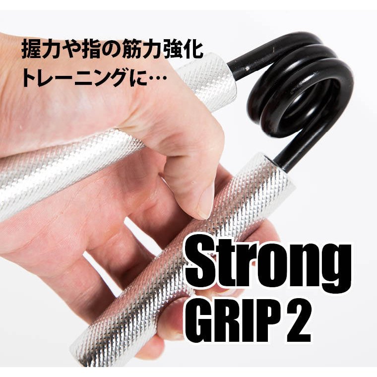 BODYMAKER ボディメーカー ストロンググリップ2