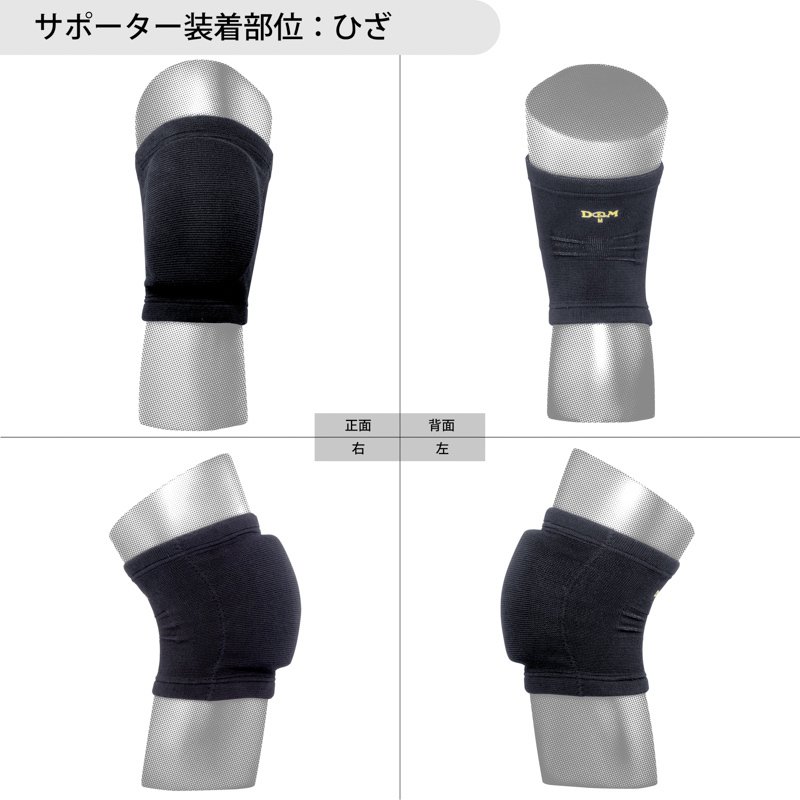 D＆M ディーアンドエム ニーパッド　25mm　#837 (1ヶ入) 日本製 追跡 メール便送料無料