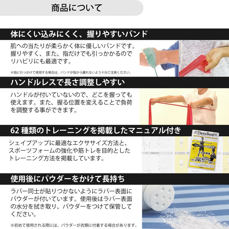 D＆M ディーアンドエム THERABAND(セラバンド) セラバンド 45m 強度レベル0 レッド...