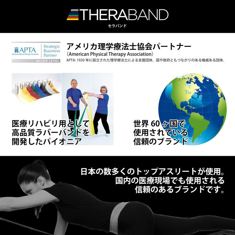 D＆M ディーアンドエム THERABAND(セラバンド)　セラループ 円周90cm 強度レベル0 ...