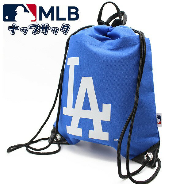 LA ロサンゼルス ドジャース プール バッグ スイム ナップサック ビーチ MLB 公式 公認 水着 海水浴 体操着入れ 水泳 部活 メール便送料無料
