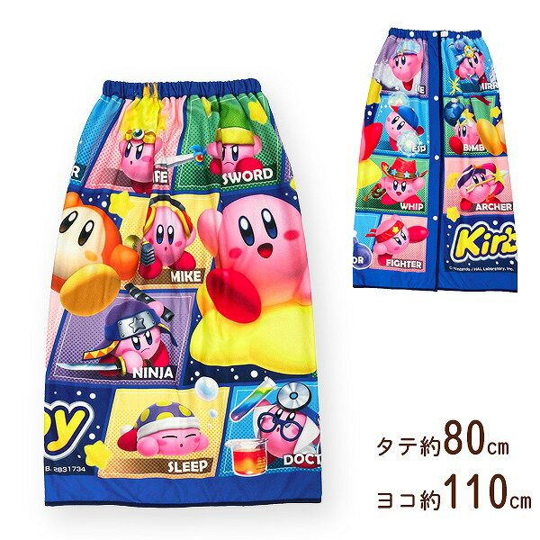 星の カービー カービィ 巻きタオル 80cm ラップタオル 巻きタオル スナップボタン 小学生 中学生 女 男 大人 子供 海 プール　メール便送料無料 3