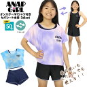 ANAP GiRL アナップ ガール オン スクール Tシャツ付き スクール水着 3点セット タンニキ 女 小学生 中学生 140 150 160 子供 スイミング UVカット　メール便送料無料