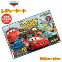 カーズ Cars レジャーシート (S) 90cm × 60cm 男 一人用 遠足 アウトドア ピクニック プール 子供 運動会 お花見 メール便送料無料(4)