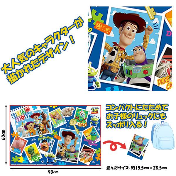 TOY STORY トイストーリー レジャーシート (S) 90cm × 60cm 男 一人用 遠足 アウト...