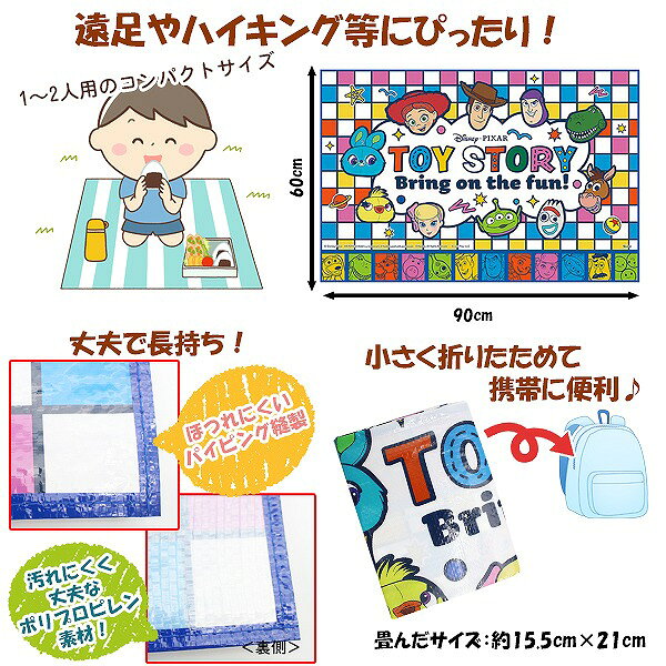 TOY STORY トイストーリー レジャーシート (S) 90cm × 60cm 男 一人用 遠足 アウト...